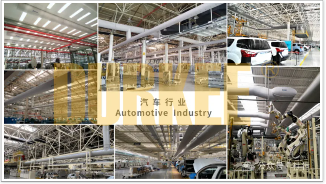 米乐YY易游柔性风管应用在汽车行业